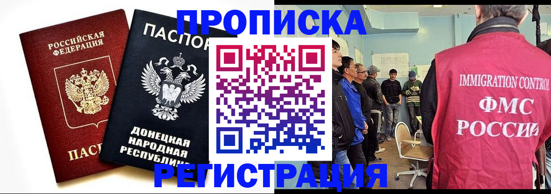 временная регистрация недорого в Кирсанове