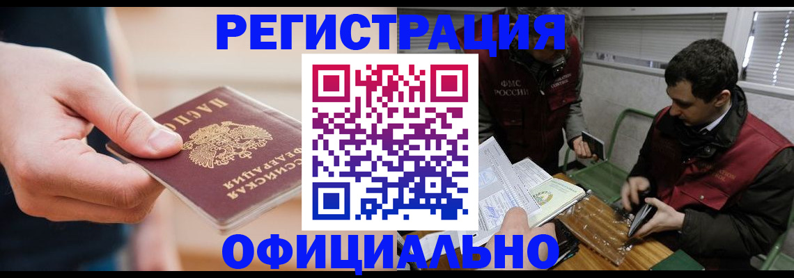 прописка паспорт в Кирсанове