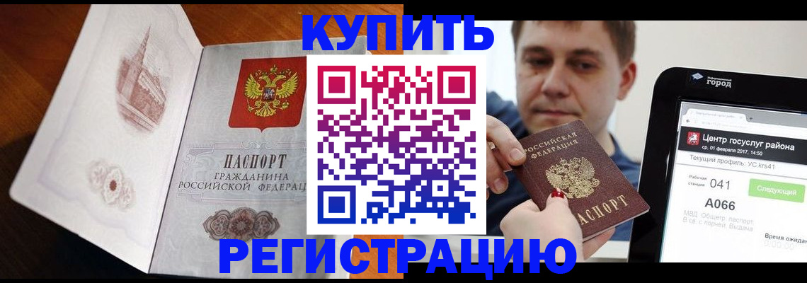 миграционный учет в Кирсанове