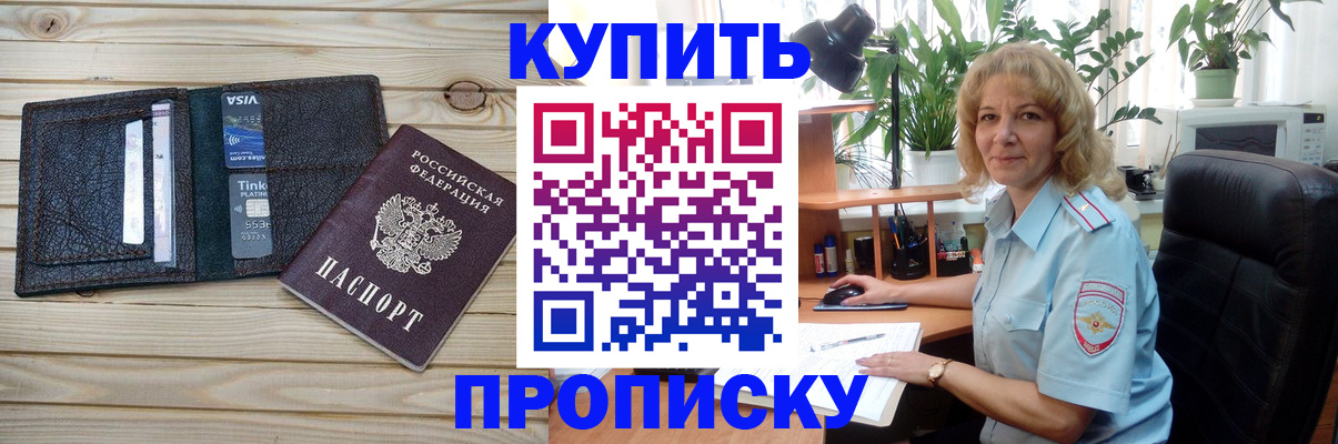 временная прописка в Кирсанове