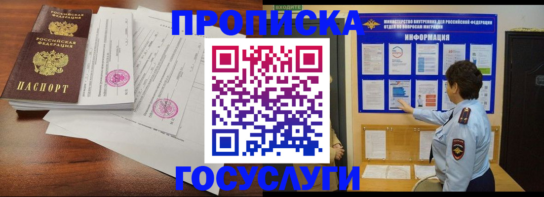 временная регистрация поиск в Кирсанове